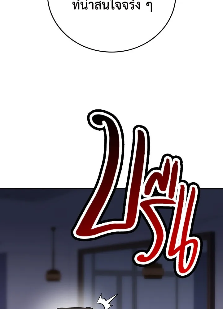 นักเลงกระจอกย้อนเวลามาทวงแค้น ตอนที่ 45 รูปที่ 110