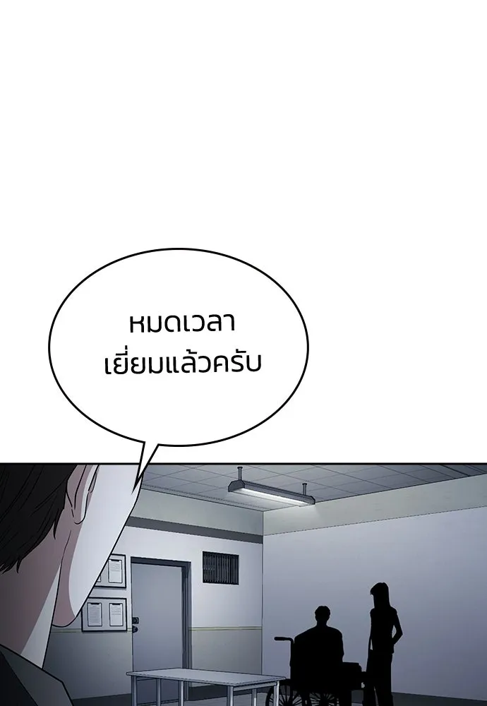 รักแล้วห้ามเลิก ตอนที่ 79 รูปที่ 235