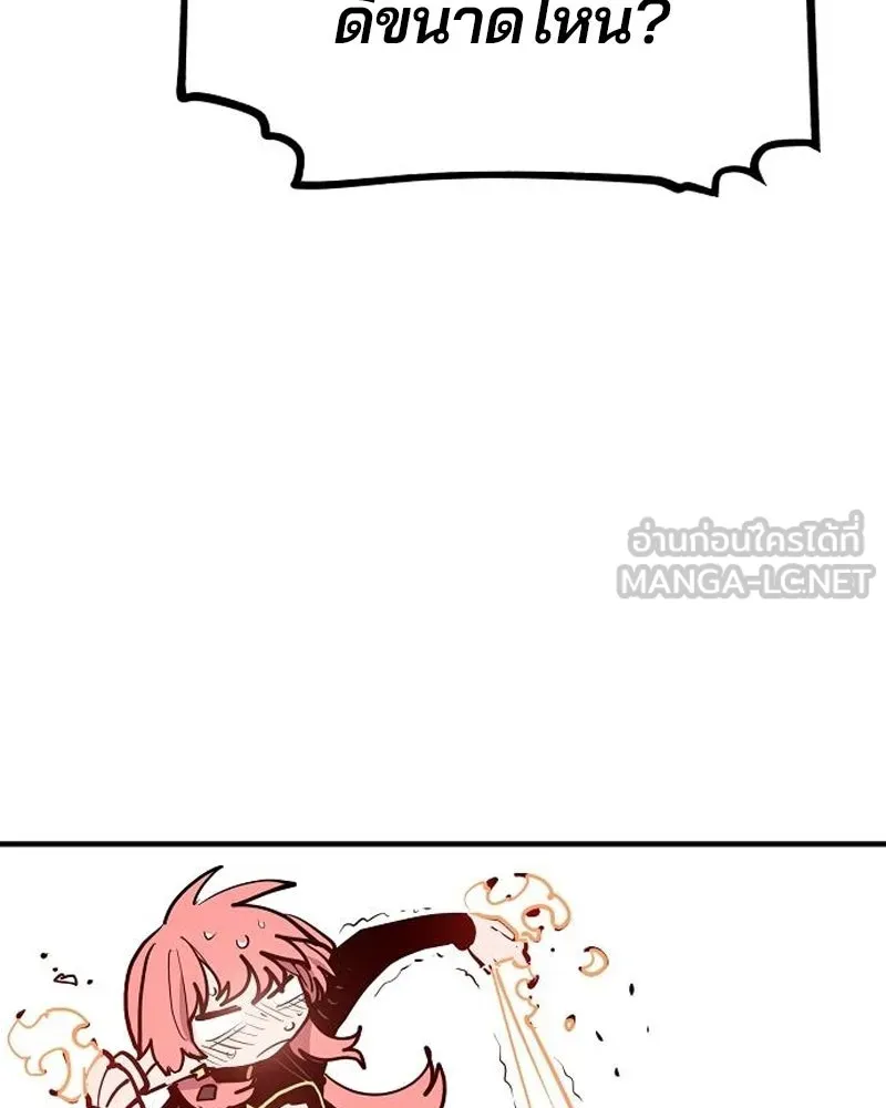 Player ตอนที่ 170 รูปที่ 123