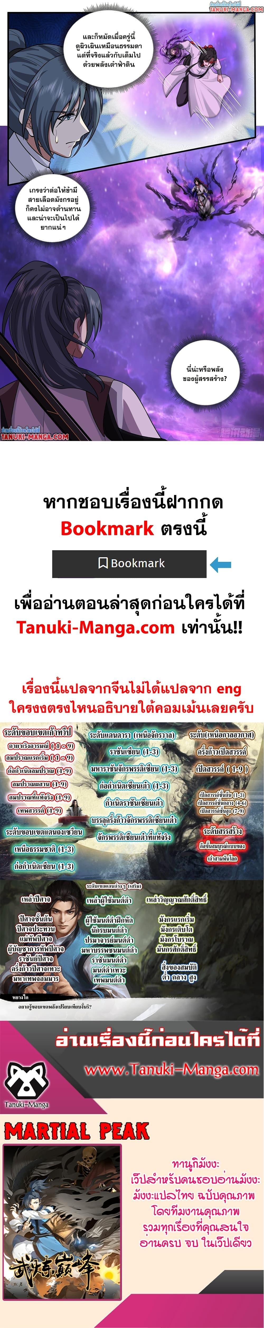 Manga-lc-com อ่านมังงะ อ่านการ์ตูน ออนไลน์ ฟรี Martial Peak เทพยุทธ์เหนือโลก ตอนที่ 1 2 3 4 5 6 7 8 9 10 11 12 13 14 ฟรี ไม่มีโฆษณา Manga-lc - อ่าน มังงะ อ่าน การ์ตูน ออนไลน์ อ่านมังงะ ฟรี