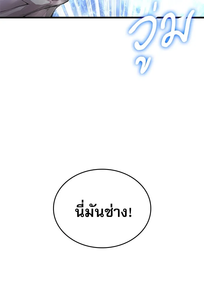 ลับลางลวง ตอนที่ 73 เจ้าแห่งความตาย (2) รูปที่ 55