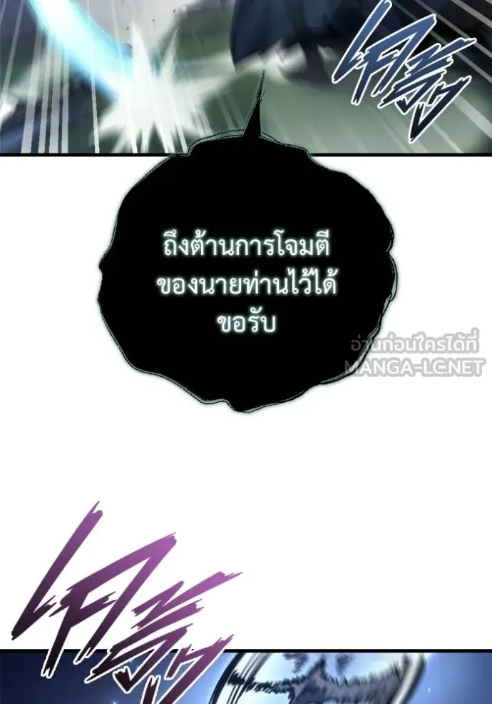 โกดังลับหลังโลกแตก ตอนที่ 31 รูปที่ 31