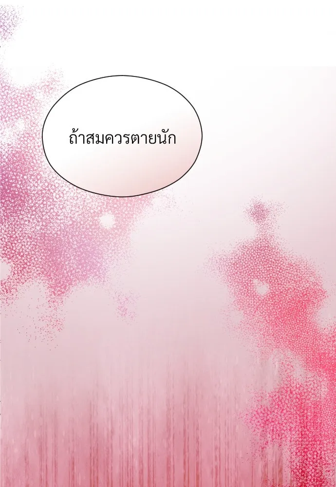 จักรพรรดิคลั่งรักที่เด็กกว่าฉันพันปี ตอนที่ 18 รูปที่ 49