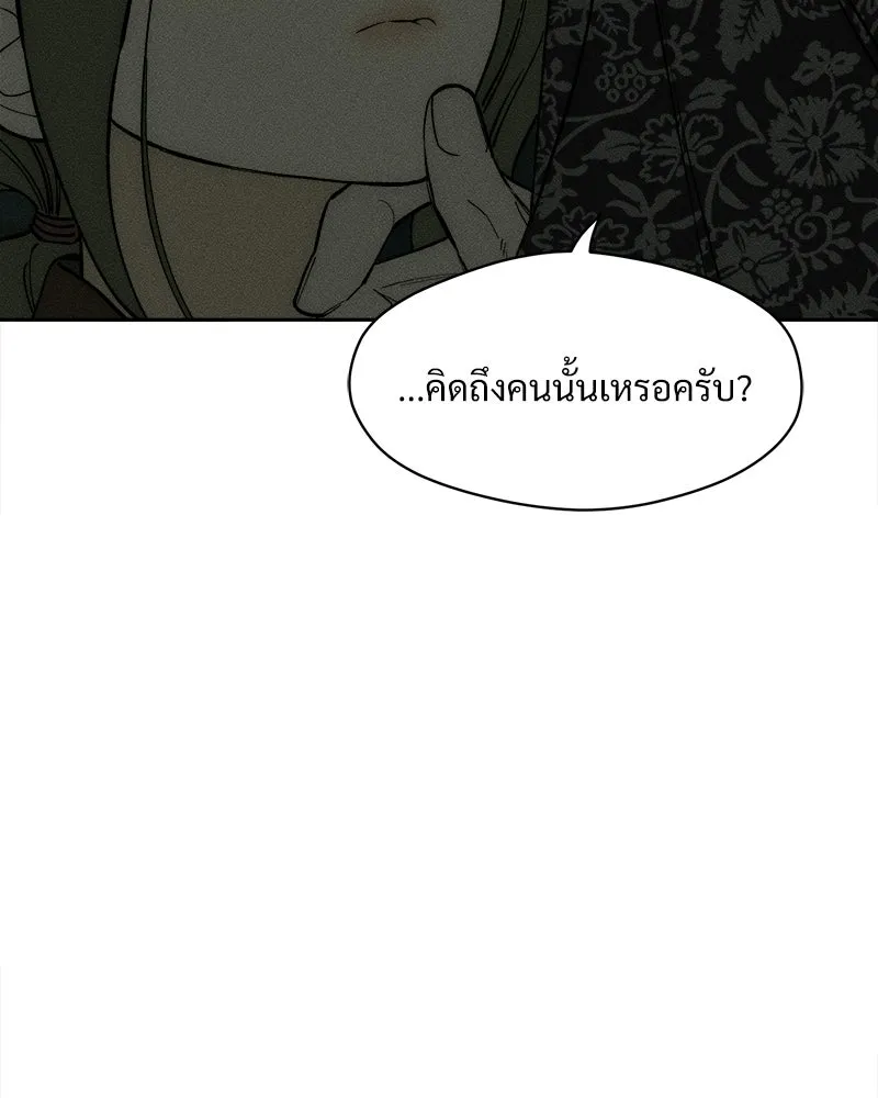 บุปผารุ่มราคะ ตอนที่ 76 รูปที่ 49