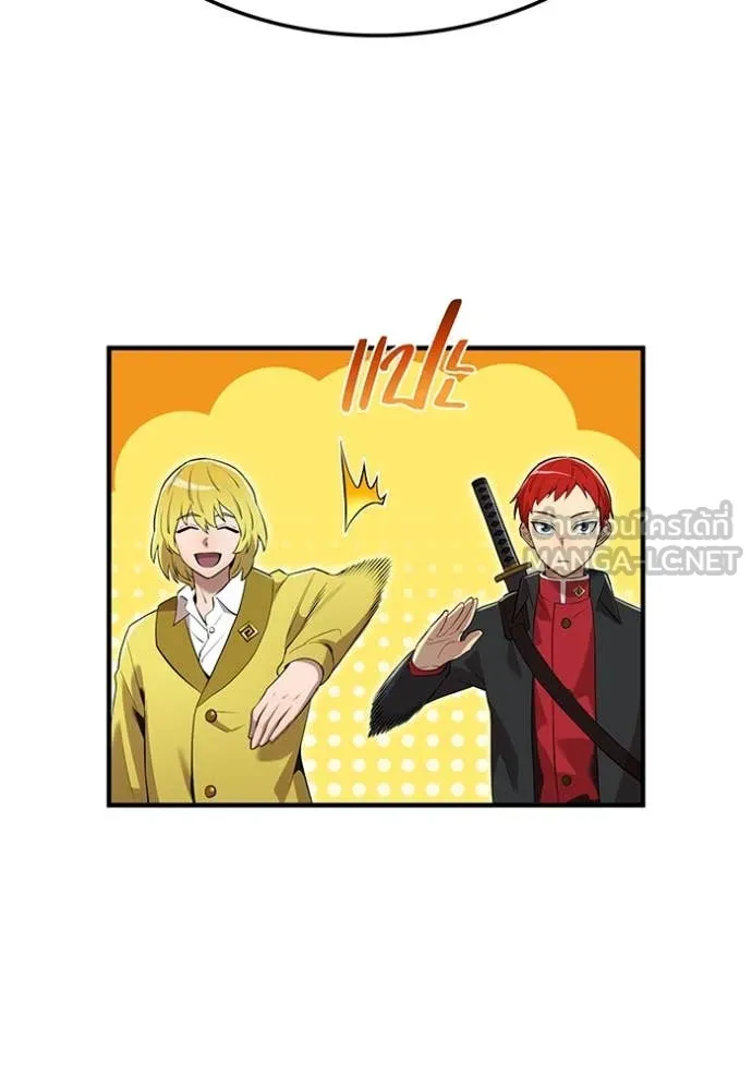 ฮันเตอร์สกิลโกง ตอนที่ 43 รูปที่ 128