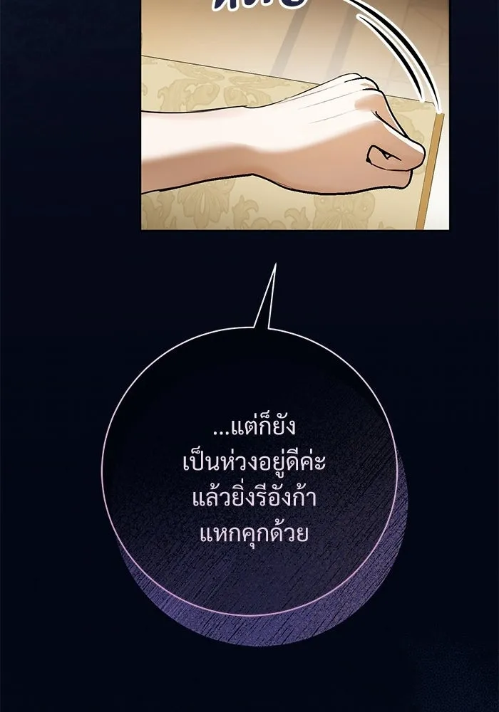 แด่ชู้รักของสามี ตอนที่ 102 รูปที่ 95