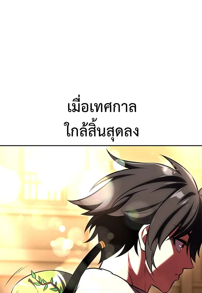 ไอ้เพลเยอร์นั่น ฉันฆ่ามันเอง ตอนที่ 57 รูปที่ 169