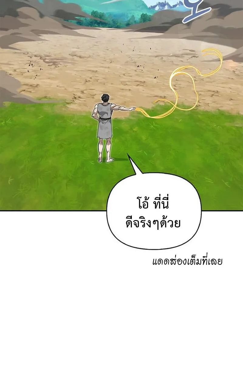 S-Class Hunter Heals with Monsters ฮ_นเตอร_ ระด_บแกร_งก_บฟาร_มมอนสเตอร_ส_ดป_วน ตอนที่ ตอนที่ 3 รูปที่ 23