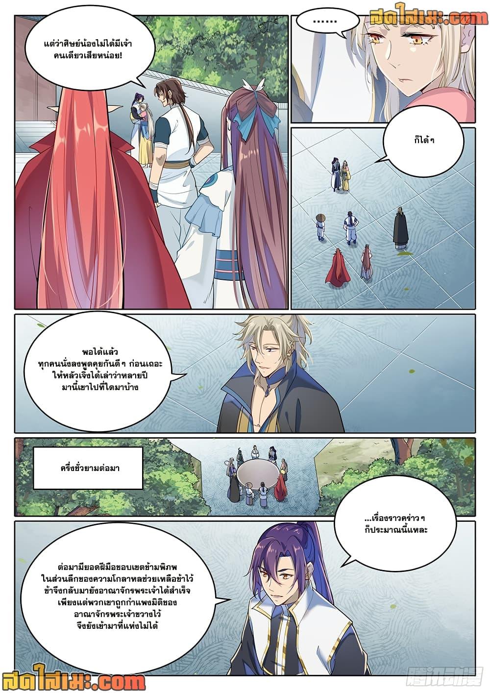 Manga-lc-com อ่านมังงะ อ่านการ์ตูน ออนไลน์ ฟรี Bailian Chengshen ตอนที่ 1 2 3 4 5 6 7 8 9 10 11 12 13 14 ฟรี ไม่มีโฆษณา Manga-lc - อ่าน มังงะ อ่าน การ์ตูน ออนไลน์ อ่านมังงะ ฟรี
