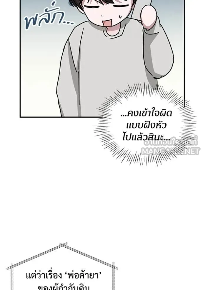 ฉันเนี่ยนะ ตอนที่ 30 รูปที่ 22