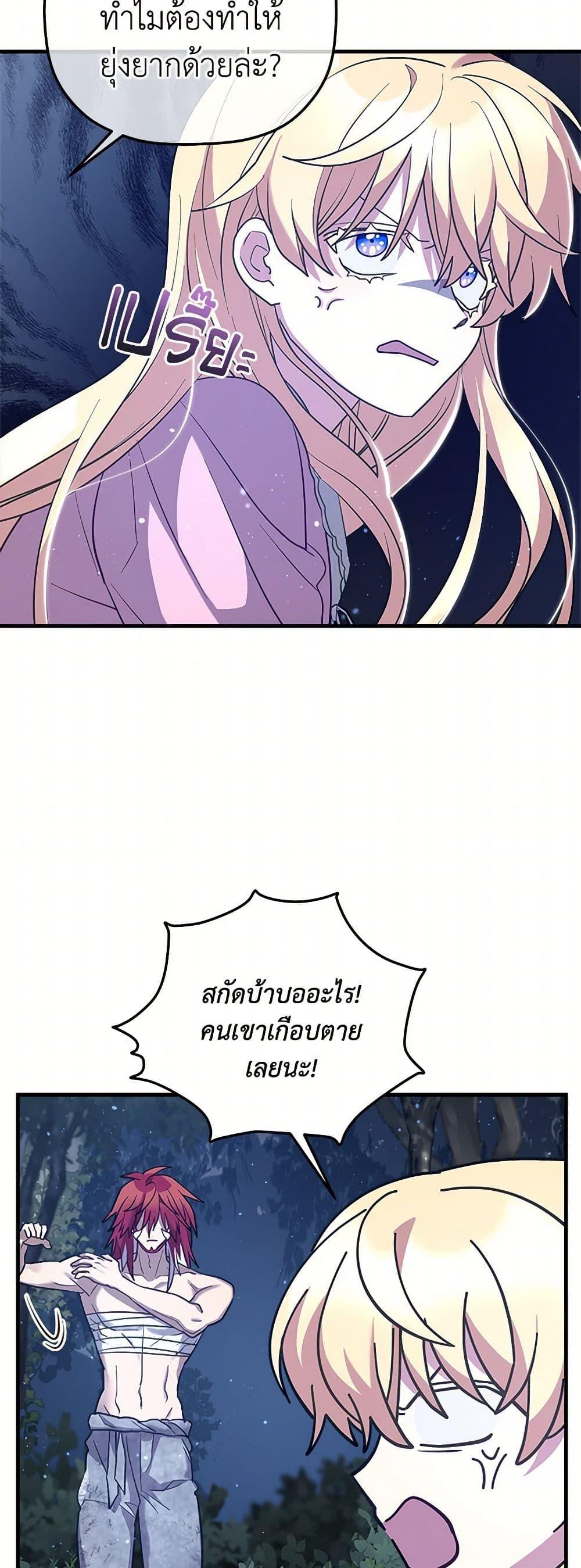 Manga-lc-com อ่านมังงะ อ่านการ์ตูน ออนไลน์ ฟรี The Baby Saint Wants to Destroy the World! ตอนที่ 1 2 3 4 5 6 7 8 9 10 11 12 13 14 ฟรี ไม่มีโฆษณา Manga-lc - อ่าน มังงะ อ่าน การ์ตูน ออนไลน์ อ่านมังงะ ฟรี