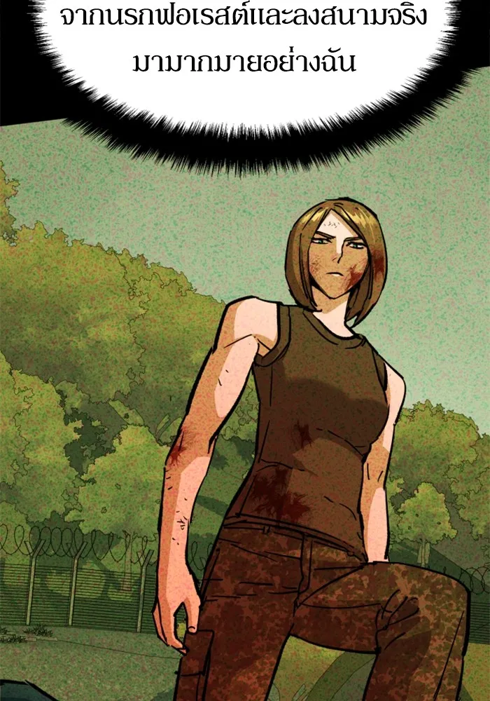 พี่ชายสายบอดี้การ์ด ตอนที่ 132 รูปที่ 46