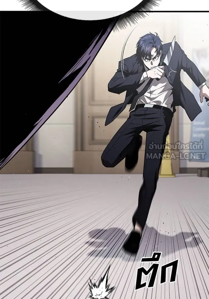 สนิมเชือดเลือดสาด ตอนที่ 27 รูปที่ 37