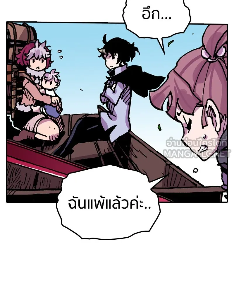 เคลวาเทส อสูรจอมราชัน ตอนที่ 40 คำสาบานของมกุฎราชกุมารี (3) รูปที่ 48