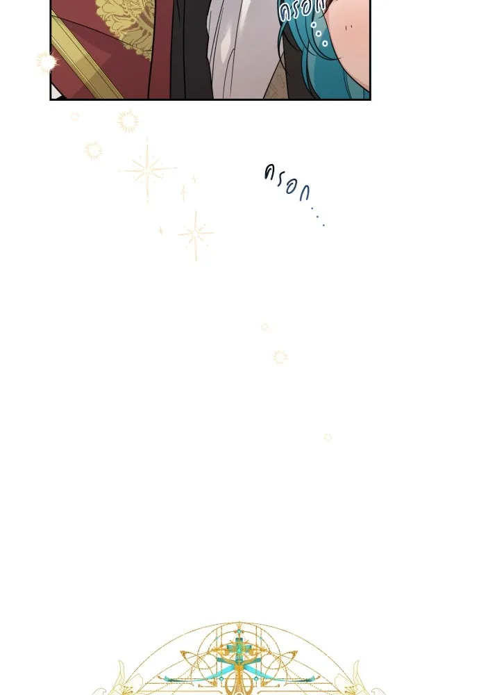 เลดี้มินต์ ตอนที่ 12 รูปที่ 4