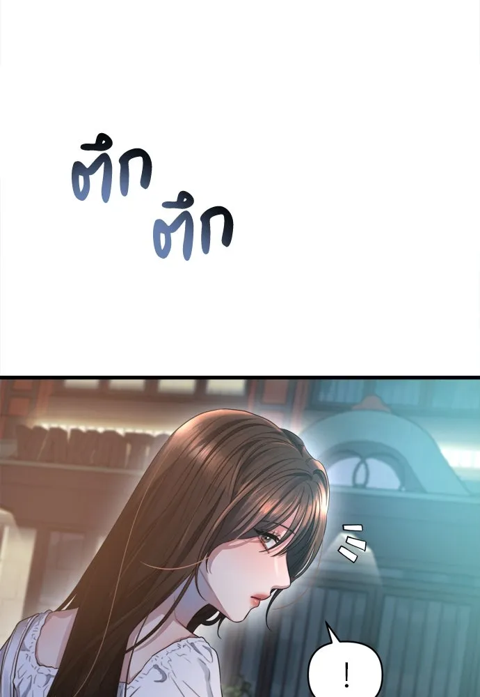 ปรารถนารักอันงดงาม ตอนที่ 51 รูปที่ 112