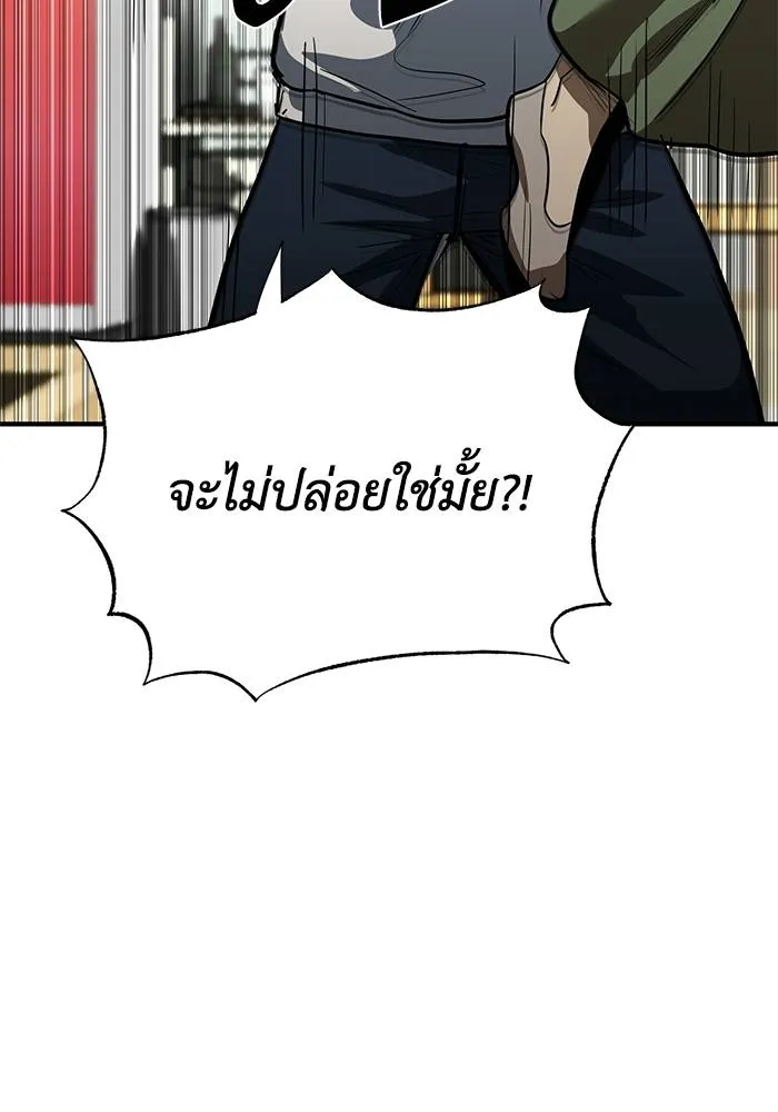 ราชาแห่งอ็อกทากอน ตอนที่ 15 รูปที่ 28