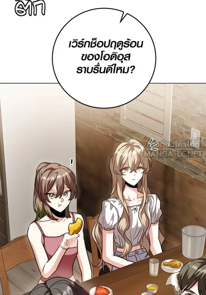 ออร่าดาราอัจฉริยะ ตอนที่ 44 รูปที่ 65