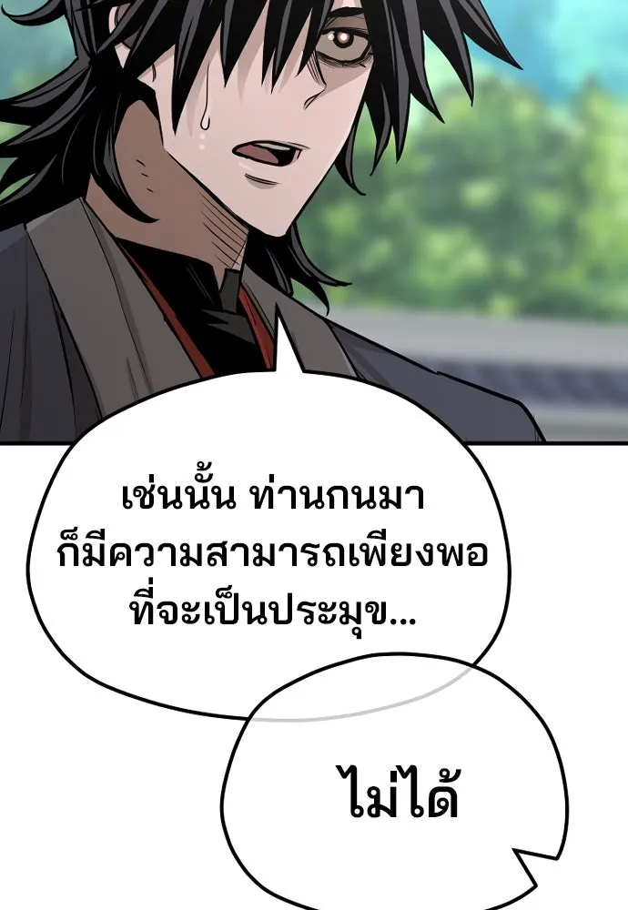 เส้นทางสู่เทพมาร ตอนที่ 38 รูปที่ 52