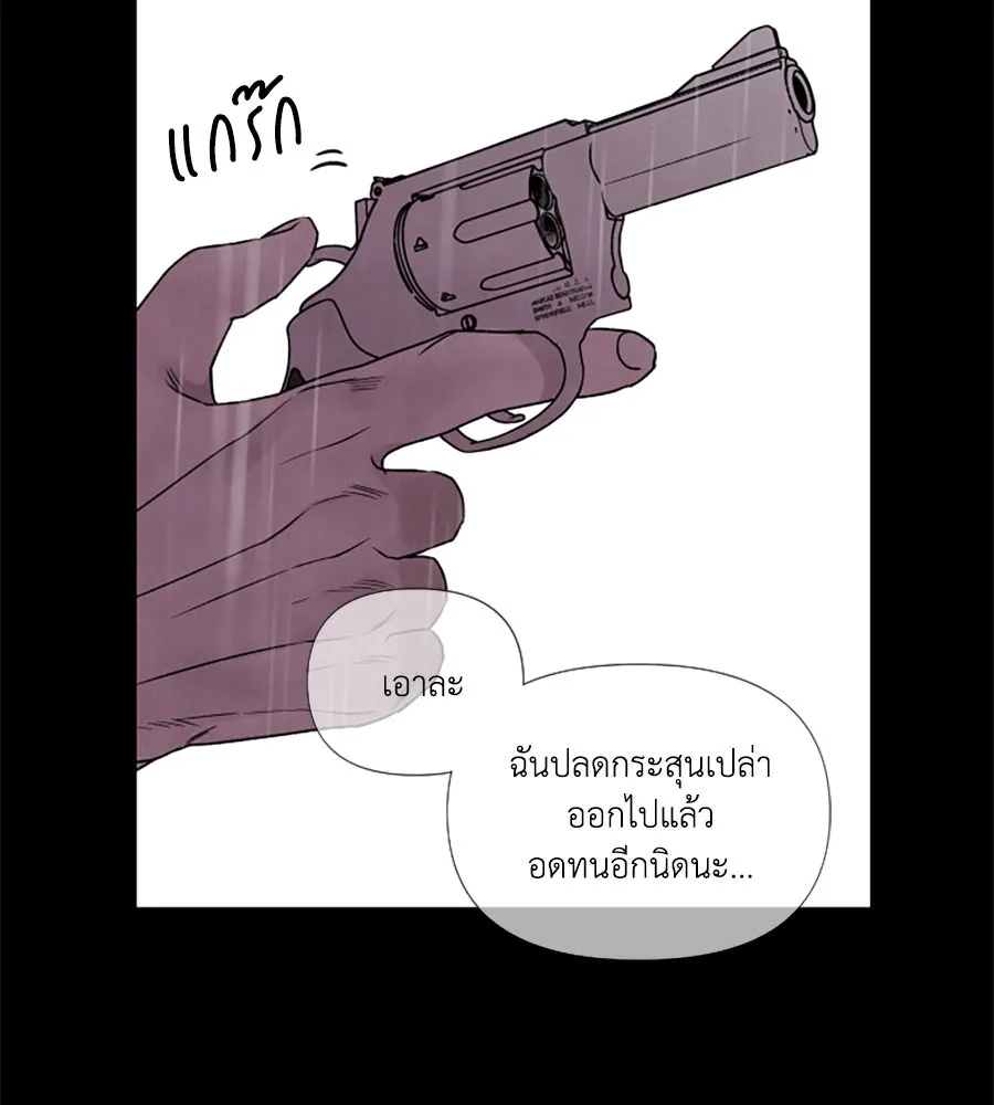 เหตุผลของคนไม่อยากอยู่ ตอนที่ 97 รูปที่ 62