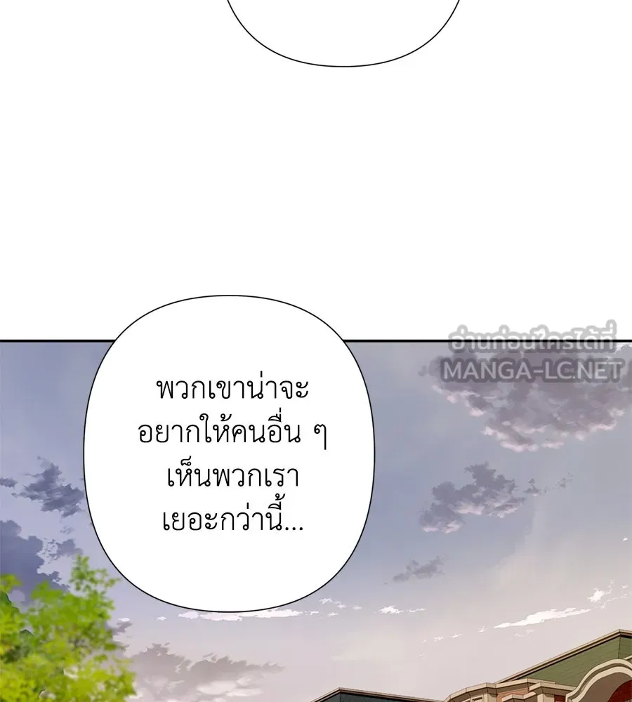 บาสเตียน ตอนที่ 11 รูปที่ 66