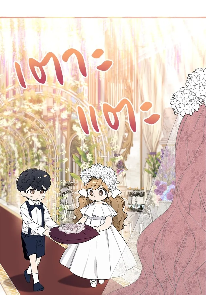 นึกว่าเป็นอิเซไคธรรมดา ตอนที่ 2 รูปที่ 83