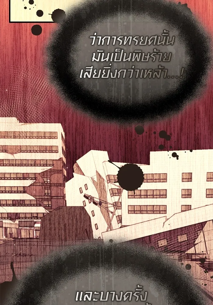 พลิกชะตาคว้าไอเทมระดับเทพ ตอนที่ 44 เอนเฮริยาร์ รูปที่ 13