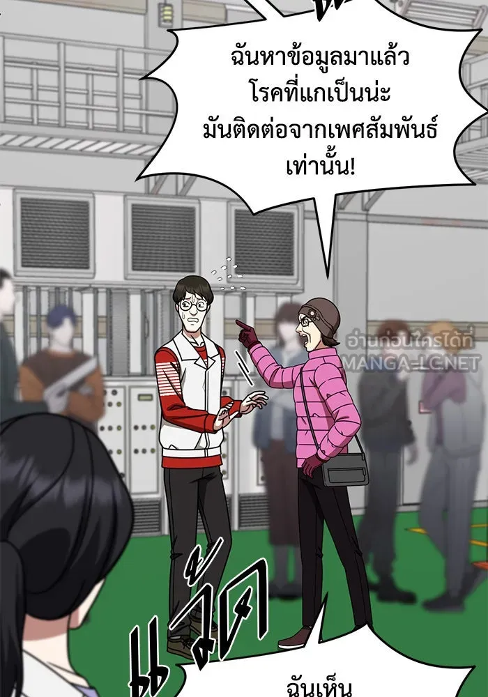 ช่วยเปลี่ยนฉันที ตอนที่ 246. ซีซัน 2 โจเยบิน 28 รูปที่ 159