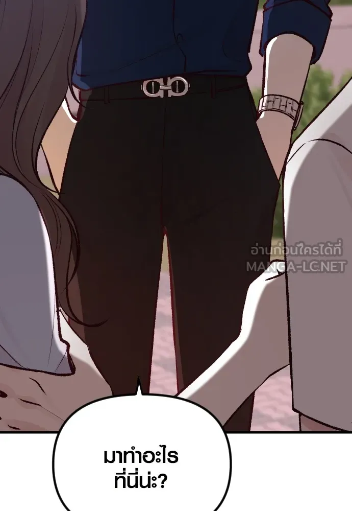 รักกันคนละครึ่งทาง ตอนที่ 3 รูปที่ 3