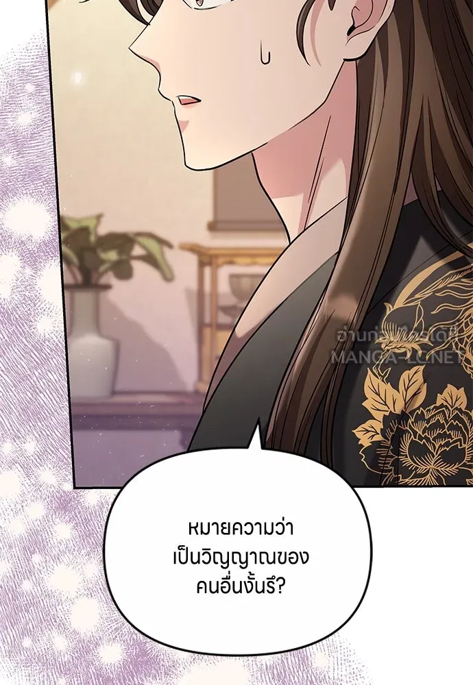 ข้าเนี่ยนะเป็นพระสนม ตอนที่ 72 ข้าเป็นจอมยุทธ์แห่งยุทธภพ! รูปที่ 12