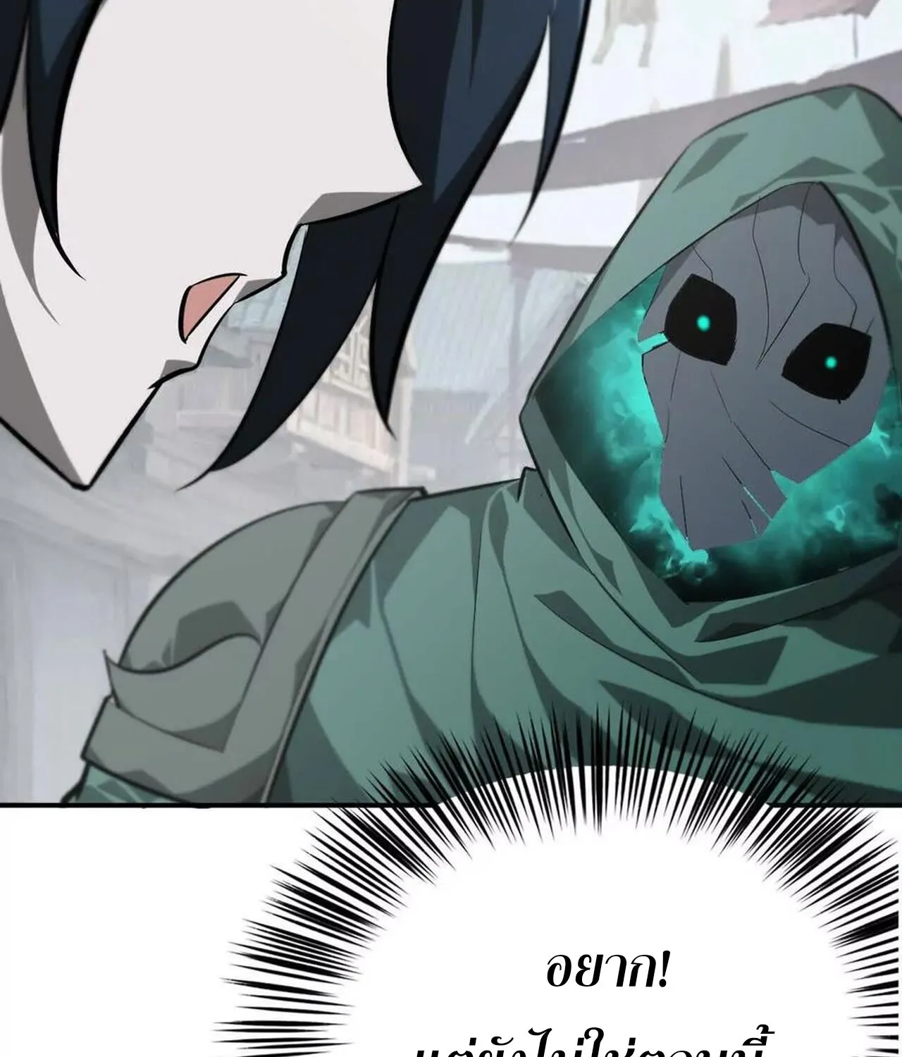 Unparalleled in the Online Gaming World ยอดคน ณ โลกออนไลน_ ตอนที่ ตอนที่ 46 รูปที่ 5