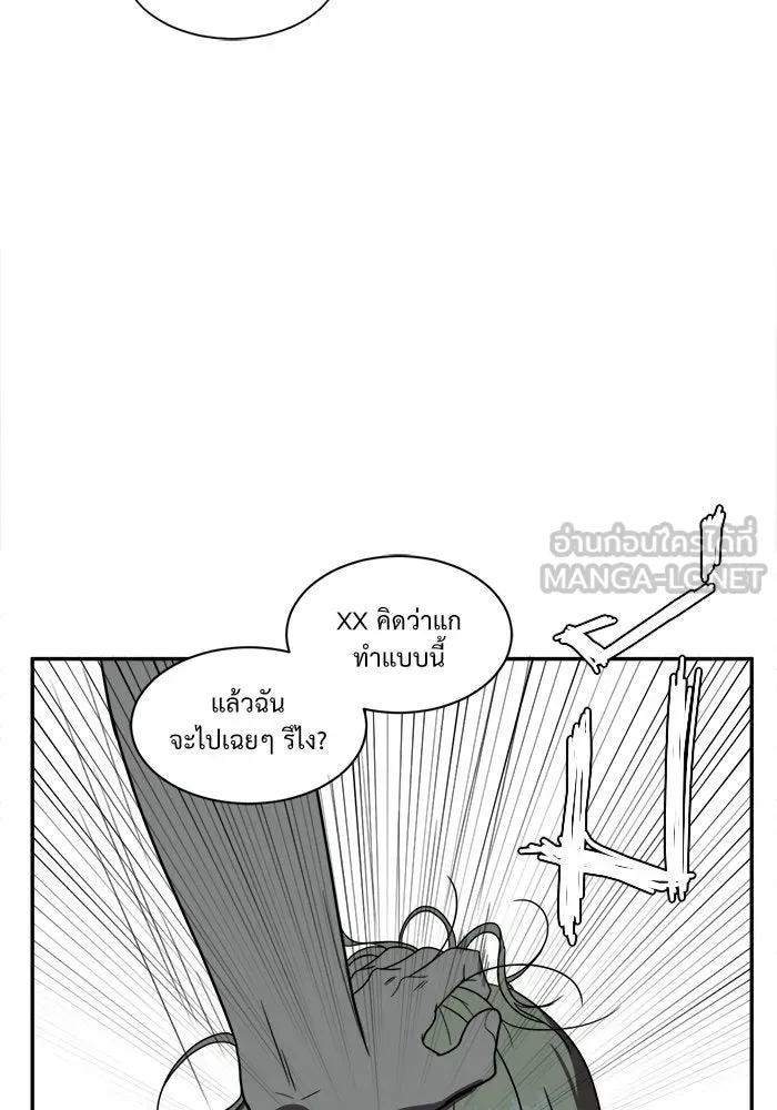 ช่วยเปลี่ยนฉันที ตอนที่ 25. จองฮย็อนจู 11 รูปที่ 84