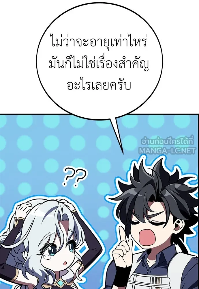 ไอ้เพลเยอร์นั่น ฉันฆ่ามันเอง ตอนที่ 85 รูปที่ 105