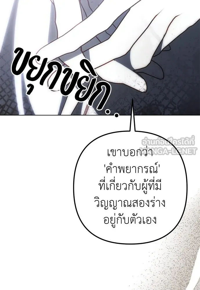 ยัยจิ๋วสมองแจ๋ว ตอนที่ 43 รูปที่ 90