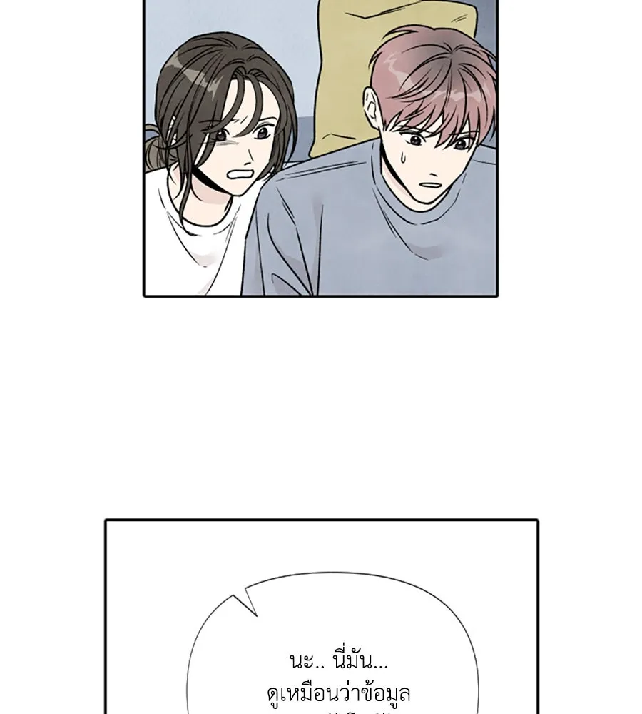 เหตุผลของคนไม่อยากอยู่ ตอนที่ 86 รูปที่ 64