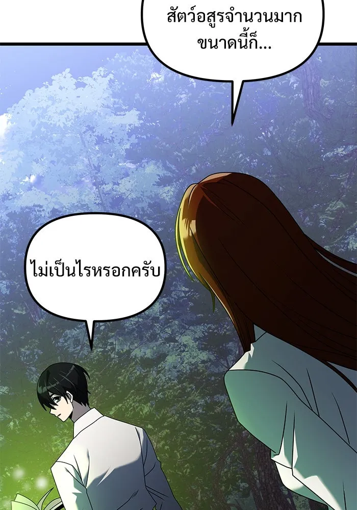 อัศวินดำล่าท้าเวลา ตอนที่ 61 รูปที่ 148