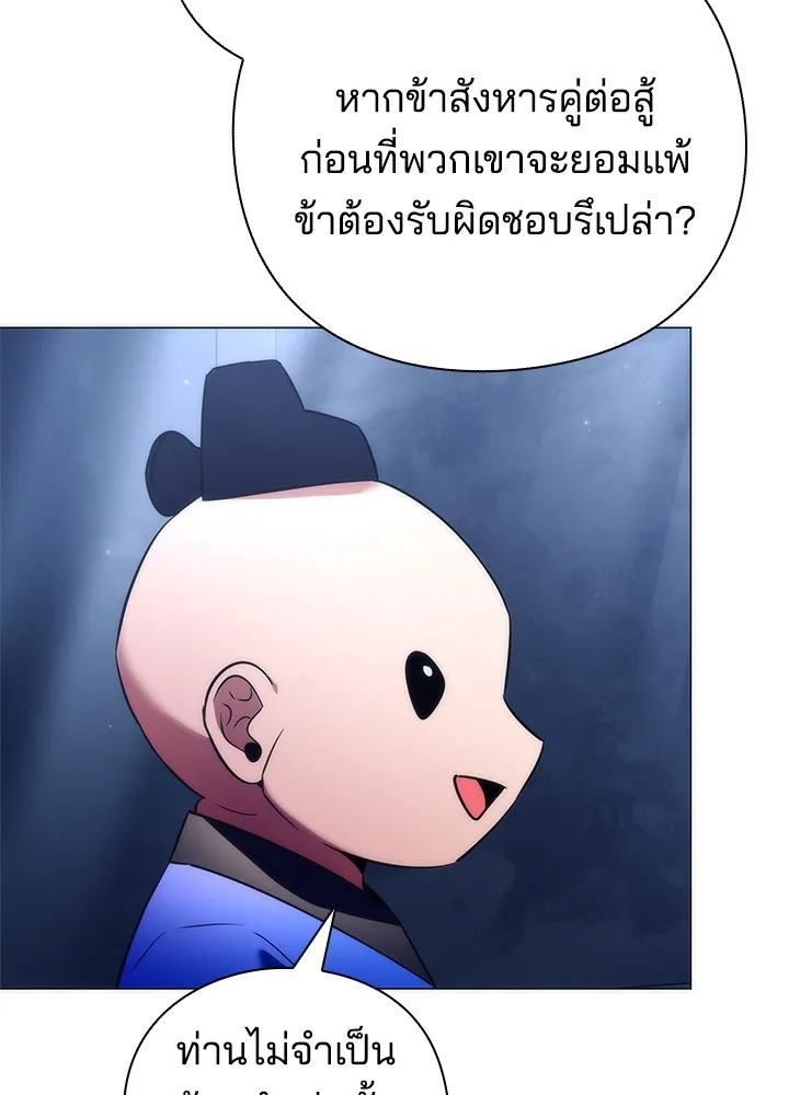 คืนแห่งโทแกบี ตอนที่ 46 รูปที่ 110