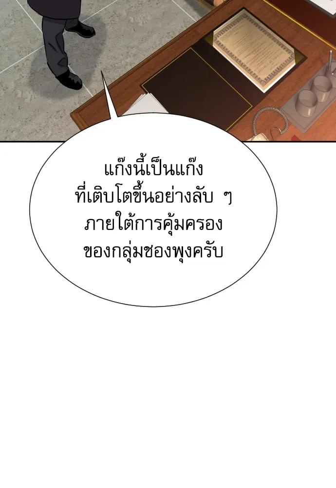 หลานอัจฉริยะของราชาเงินกู้ ตอนที่ 15 รูปที่ 131