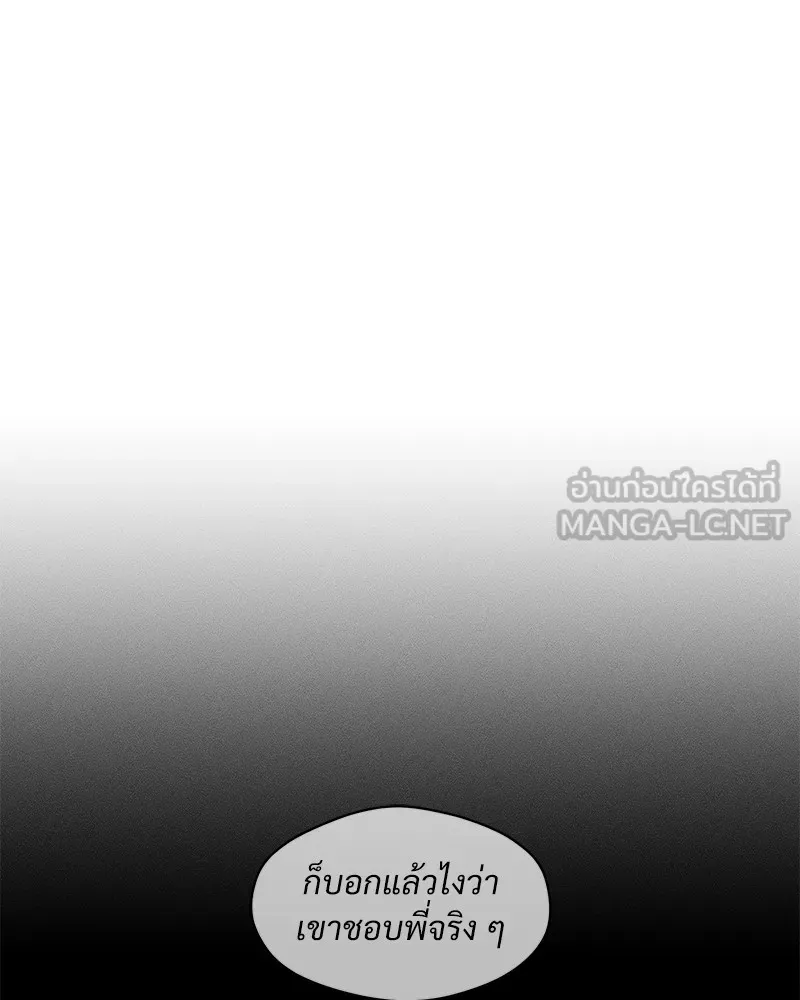 บุปผารุ่มราคะ ตอนที่ 4 รูปที่ 21