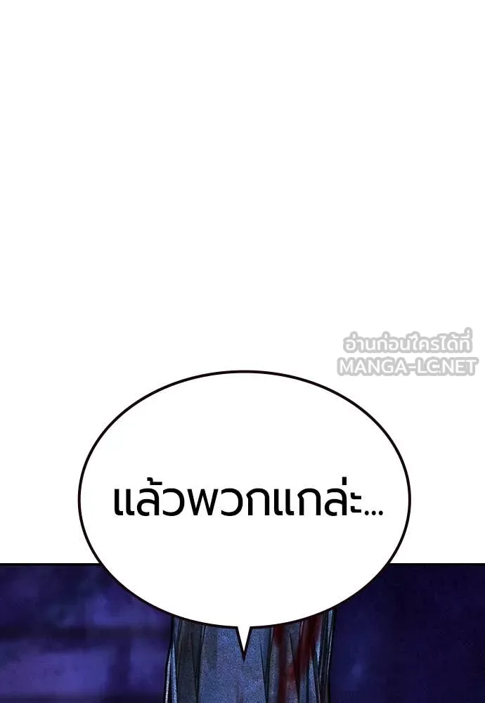 Jungle Juice ตอนที่ 154 รูปที่ 174