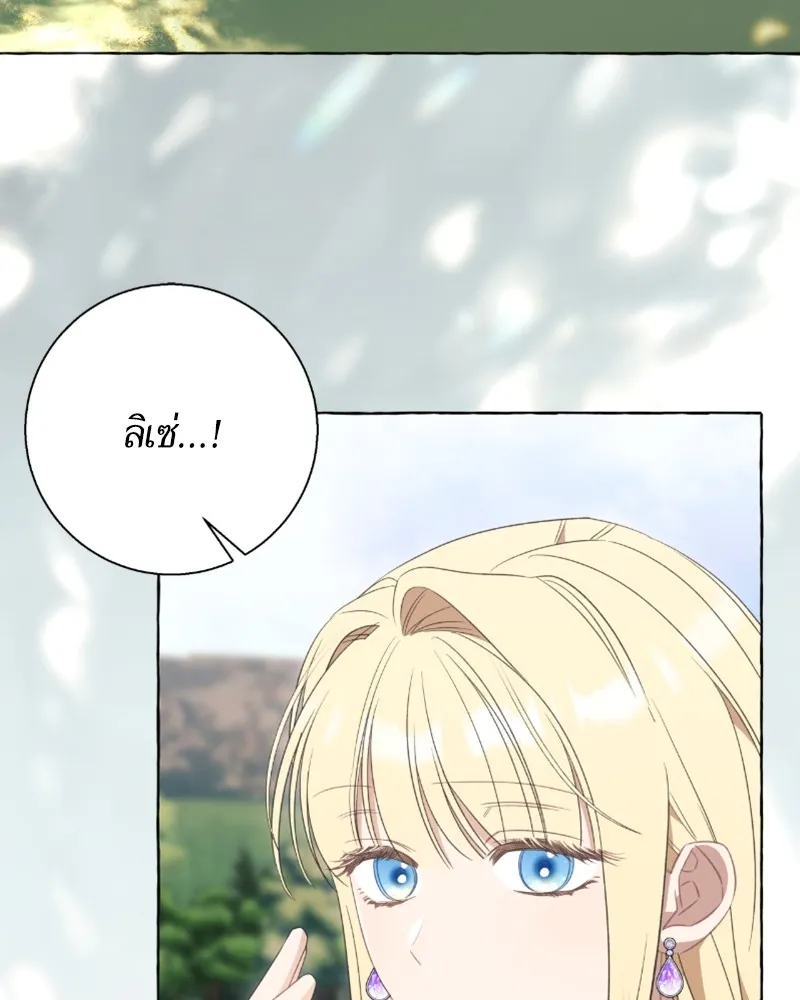 นึกว่าเป็นอิเซไคธรรมดา ตอนที่ 51 รูปที่ 23