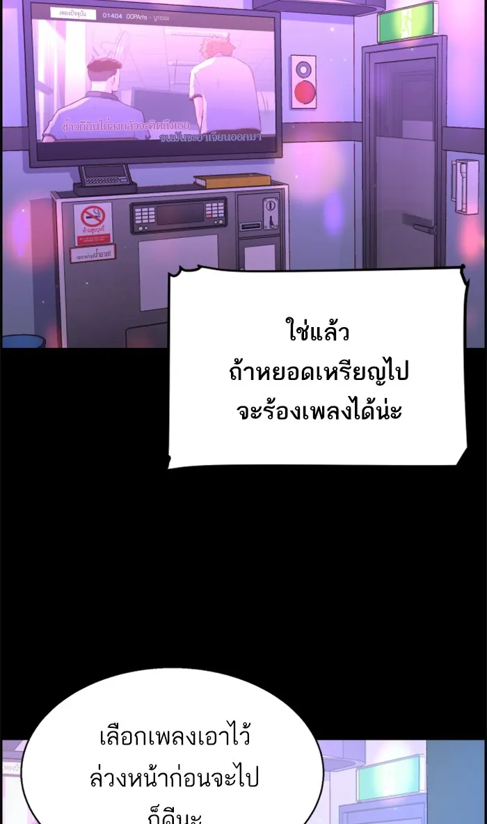 พี่ชายสายบอดี้การ์ด ตอนที่ 11 รูปที่ 100