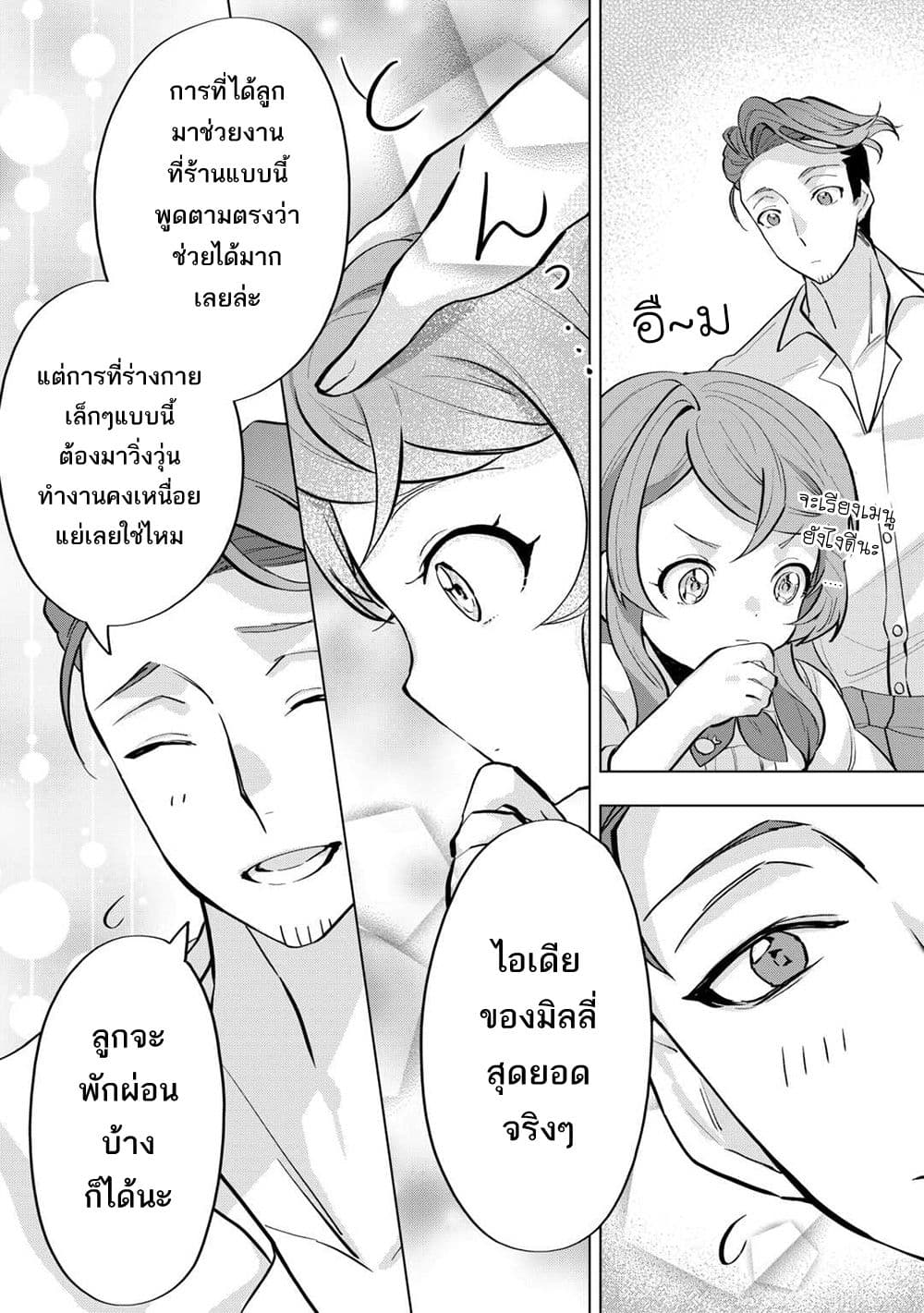 Manga-lc-com อ่านมังงะ อ่านการ์ตูน ออนไลน์ ฟรี Tensei Shitara Suterareta ga Hirowarete Tanoshiku Ikiteimasu ตอนที่ 1 2 3 4 5 6 7 8 9 10 11 12 13 14 ฟรี ไม่มีโฆษณา Manga-lc - อ่าน มังงะ อ่าน การ์ตูน ออนไลน์ อ่านมังงะ ฟรี