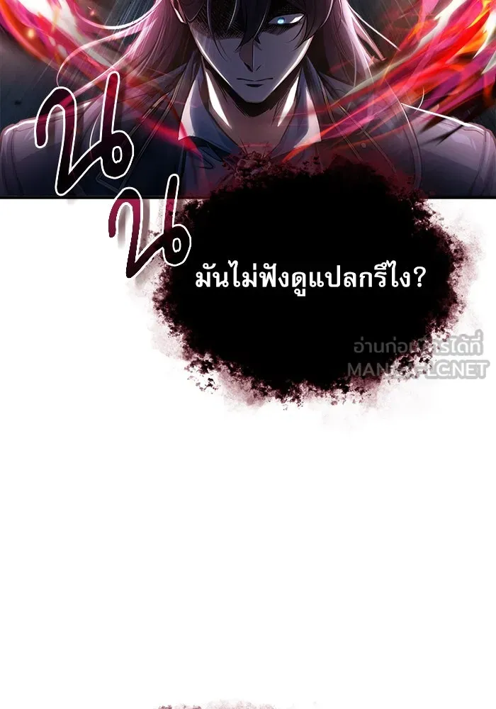 ศาสตราจารย์จำเป็นแห่งอะคาเดมี ตอนที่ 40 รูปที่ 39