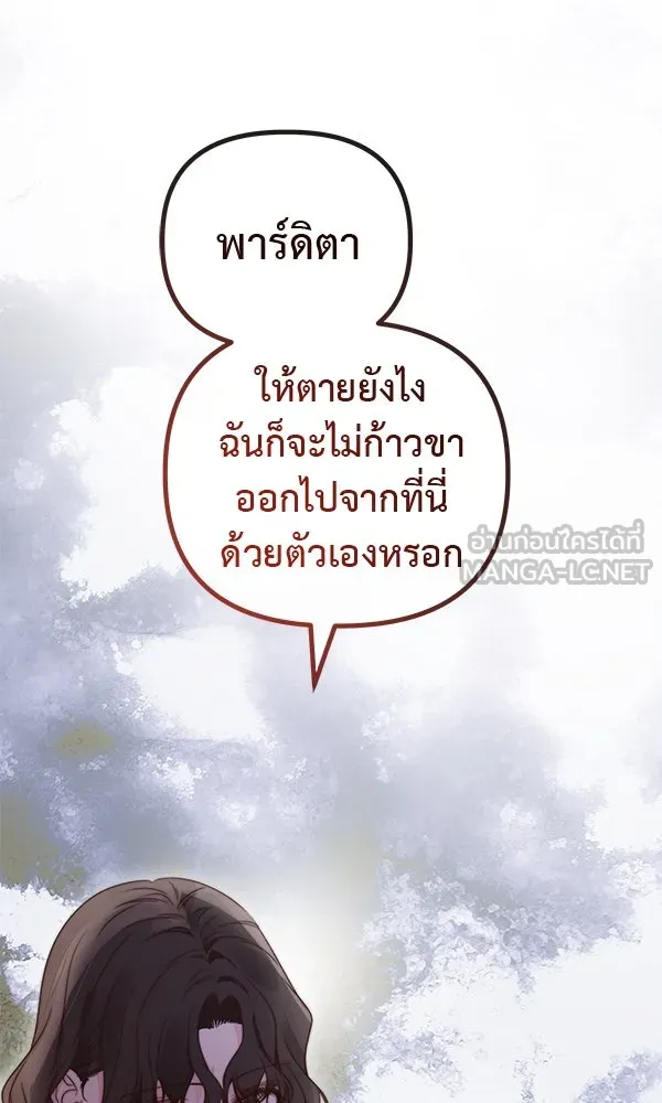 ชีวิตนี้เพื่อเธอ ตอนที่ 52 รูปที่ 33