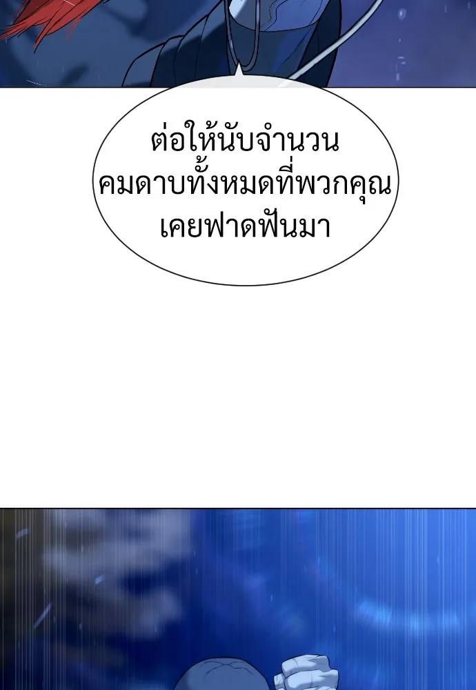 นักฆ่าย้อนวัย ตอนที่ 75 รูปที่ 157