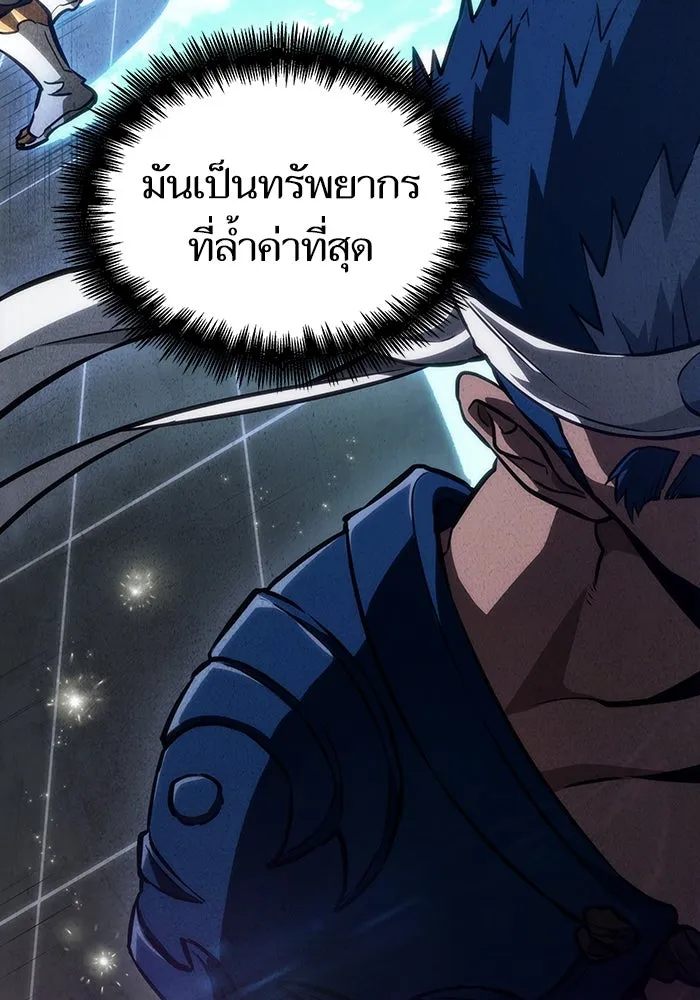 หลังวันสิ้นโลก ตอนที่ 82 รูปที่ 127