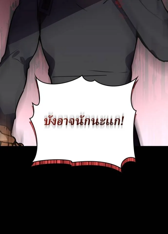 เป้าหมายครั้งที่ 2 ตอนที่ 13 รูปที่ 82