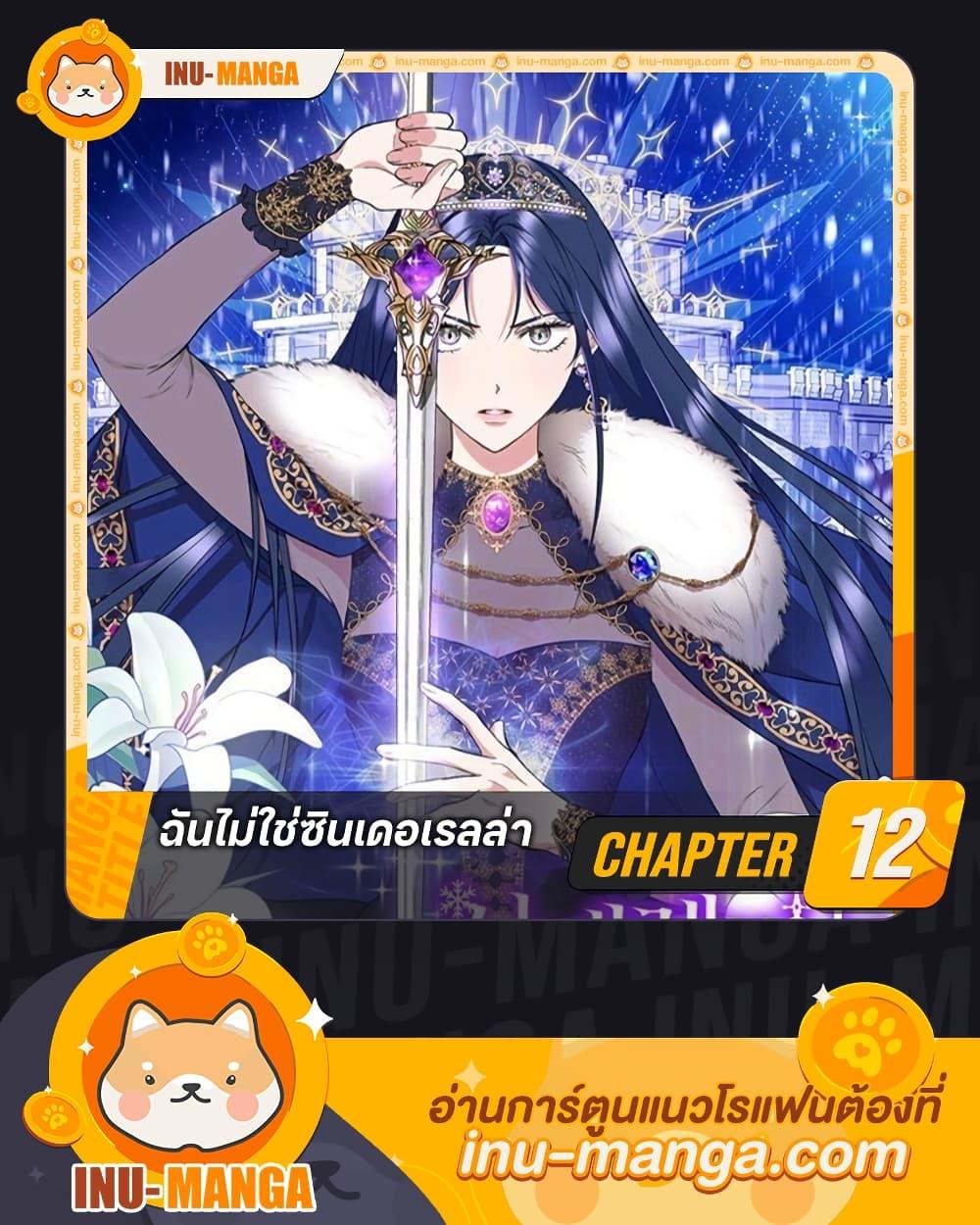 Manga-lc-com อ่านมังงะ อ่านการ์ตูน ออนไลน์ ฟรี I Wasn’t the Cinderella ตอนที่ 1 2 3 4 5 6 7 8 9 10 11 12 13 14 ฟรี ไม่มีโฆษณา Manga-lc - อ่าน มังงะ อ่าน การ์ตูน ออนไลน์ อ่านมังงะ ฟรี