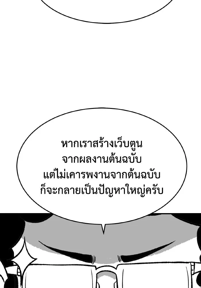 The Lone Necromancer ตอนที่ รีวิว (ss1) รูปที่ 13